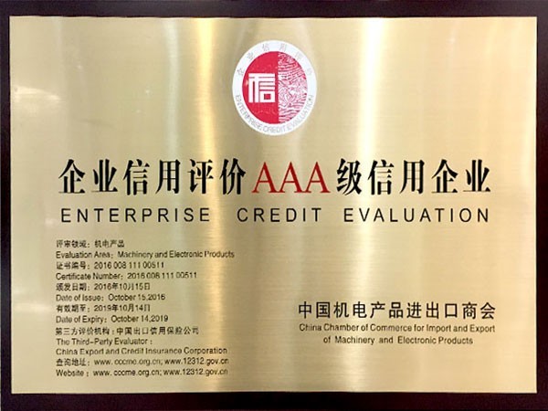 瑪西爾-AAA級信用企業